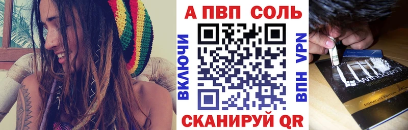 A-PVP кристаллы  Опочка 