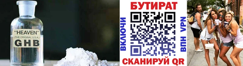 как найти наркотики  Опочка  БУТИРАТ BDO 