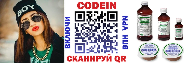 Кодеин напиток Lean (лин)  mega ссылка  Опочка 