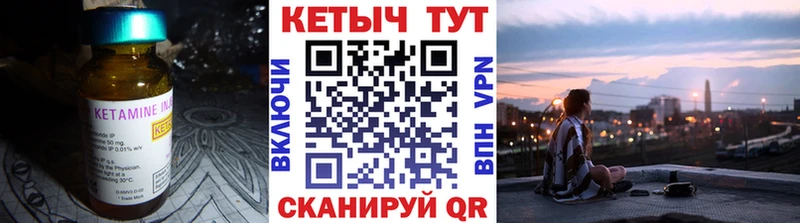 Кетамин ketamine  Опочка 