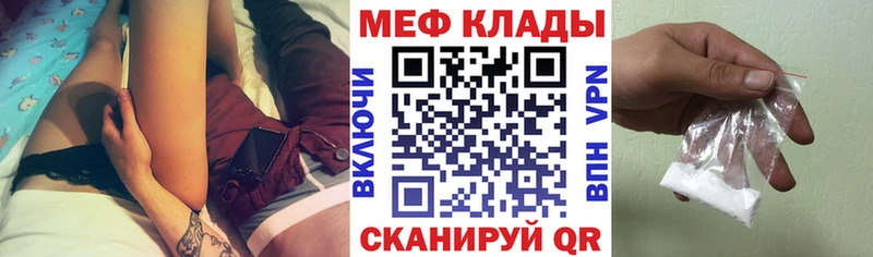 Мефедрон мяу мяу  МЕГА вход  Опочка 